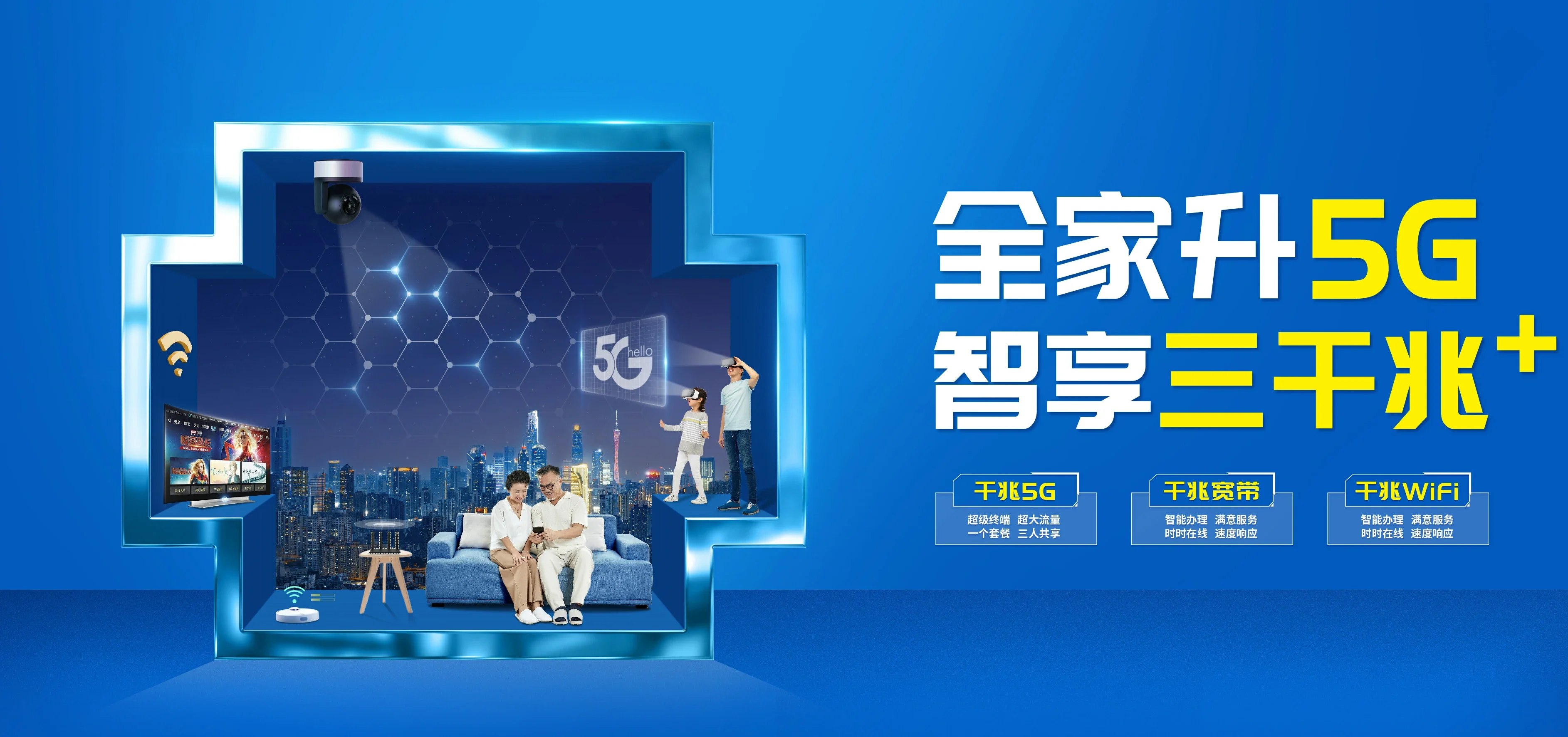 中国电信 禹城市电信宽带 宽带套餐