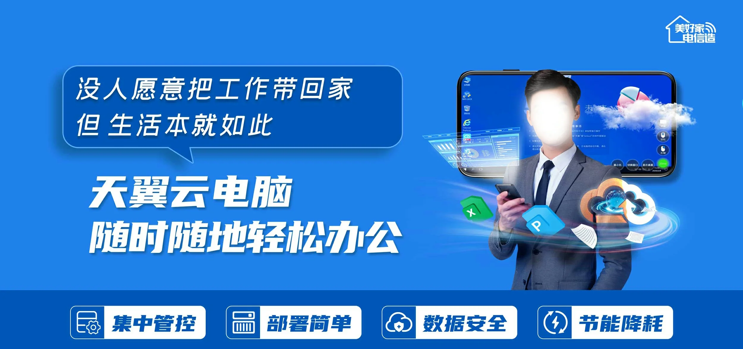 中国电信 禹城市电信宽带 宽带套餐